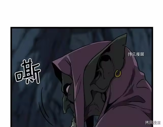 登录武林系统_h 第40话 第159页