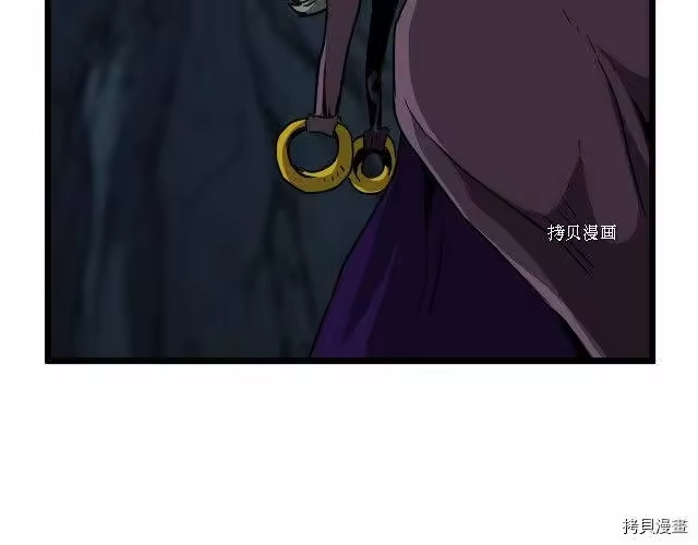 登录武林系统_h 第40话 第160页
