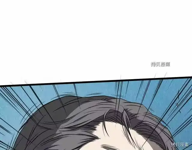 登录武林系统_h 第40话 第162页