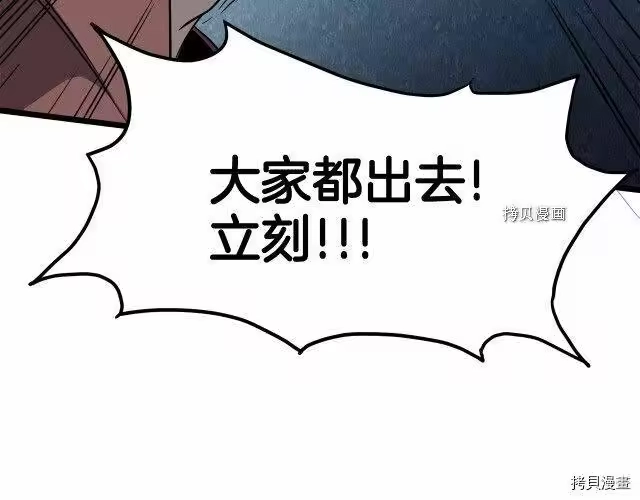 登录武林系统_h 第40话 第164页