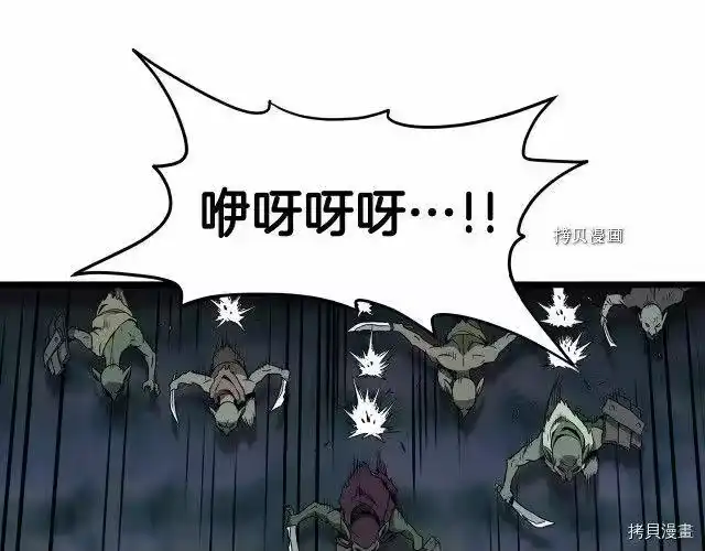 登录武林系统_h 第40话 第18页
