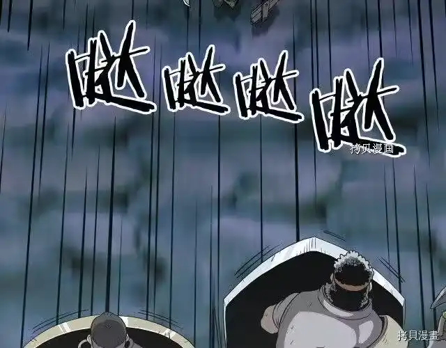 登录武林系统_h 第40话 第19页