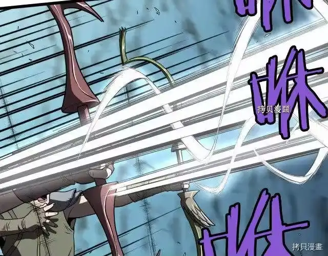 登录武林系统_h 第40话 第2页