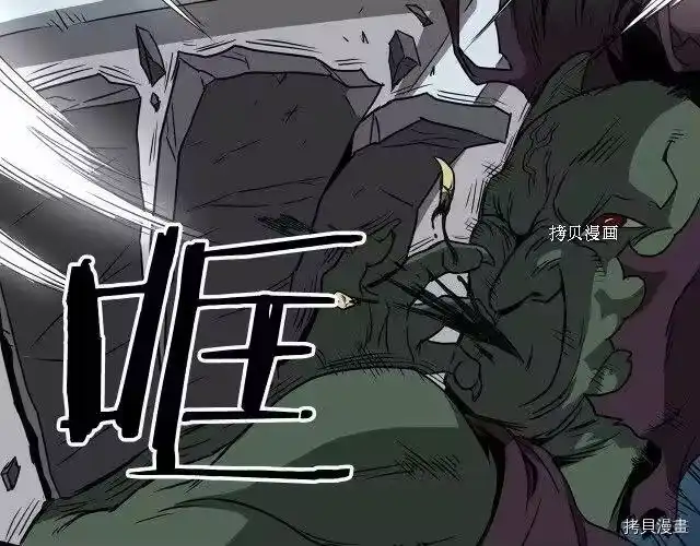 登录武林系统_h 第40话 第22页