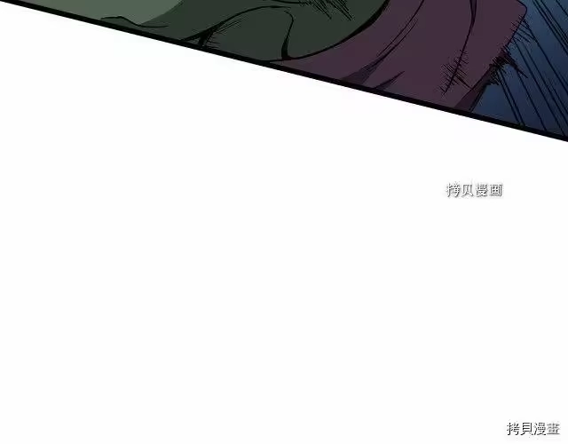 登录武林系统_h 第40话 第23页