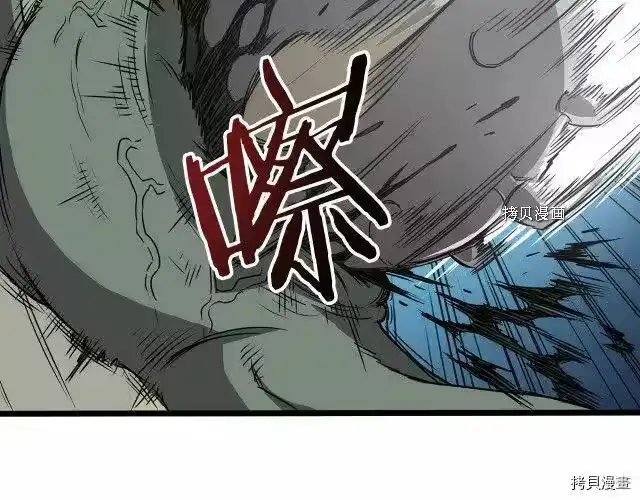 登录武林系统_h 第40话 第25页
