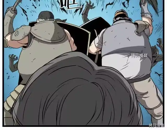 登录武林系统_h 第40话 第28页