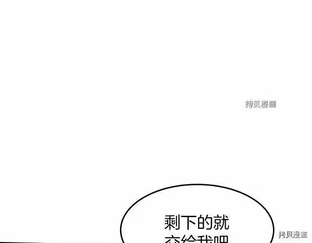登录武林系统_h 第40话 第29页