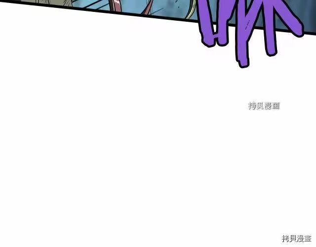 登录武林系统_h 第40话 第3页