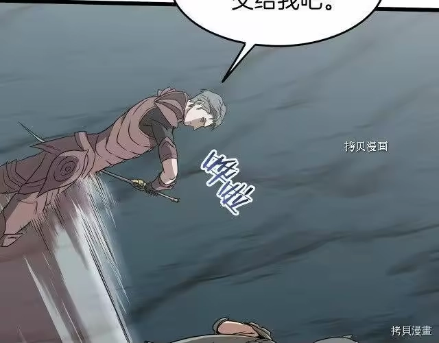 登录武林系统_h 第40话 第30页