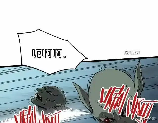 登录武林系统_h 第40话 第33页