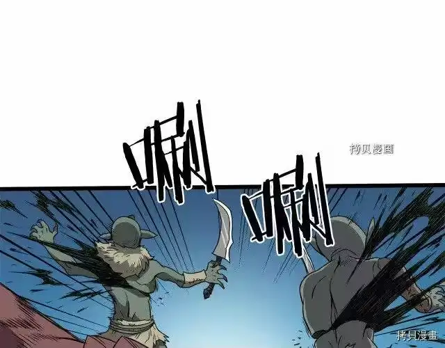 登录武林系统_h 第40话 第36页
