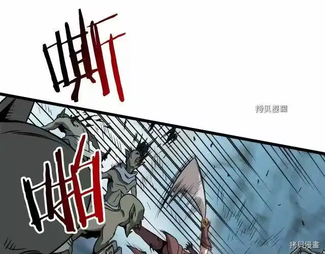 登录武林系统_h 第40话 第38页