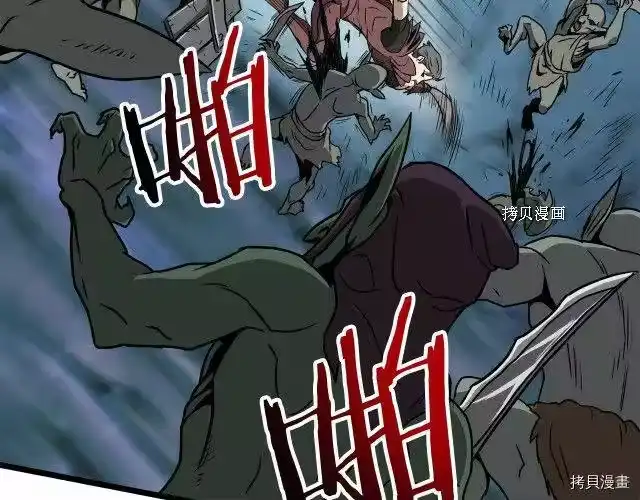 登录武林系统_h 第40话 第39页
