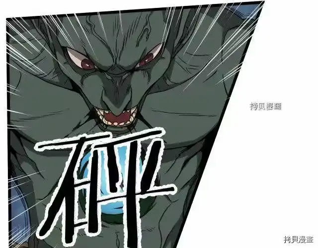 登录武林系统_h 第40话 第4页