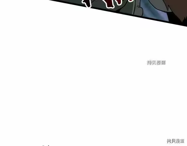 登录武林系统_h 第40话 第40页