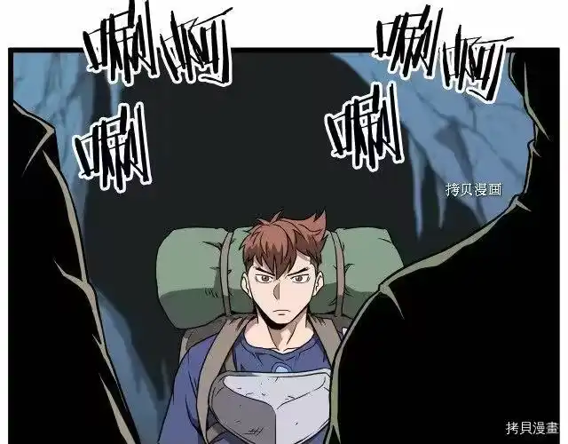 登录武林系统_h 第40话 第41页