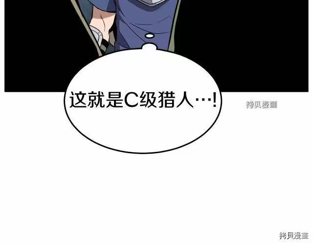 登录武林系统_h 第40话 第42页