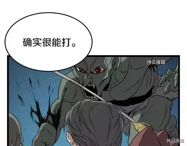 登录武林系统_h 第40话 第43页