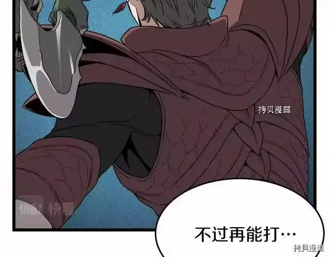 登录武林系统_h 第40话 第44页
