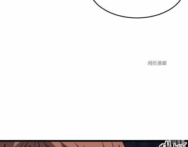 登录武林系统_h 第40话 第45页