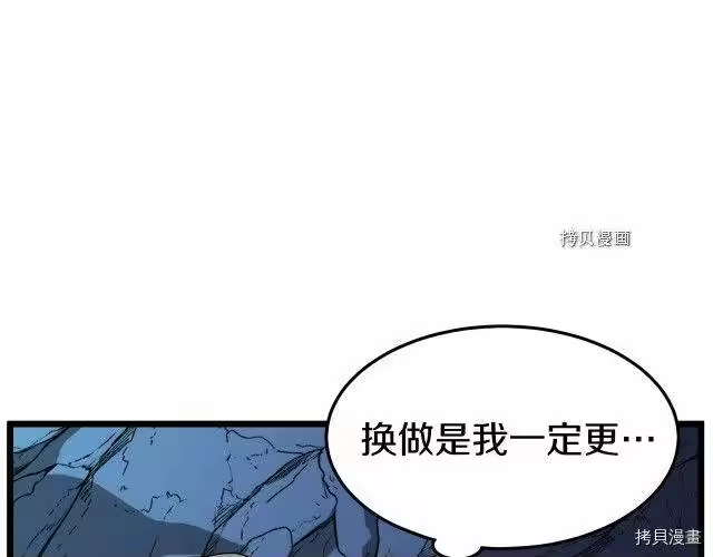 登录武林系统_h 第40话 第48页