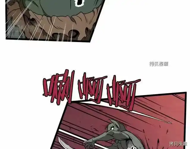登录武林系统_h 第40话 第5页
