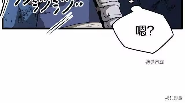 登录武林系统_h 第40话 第50页