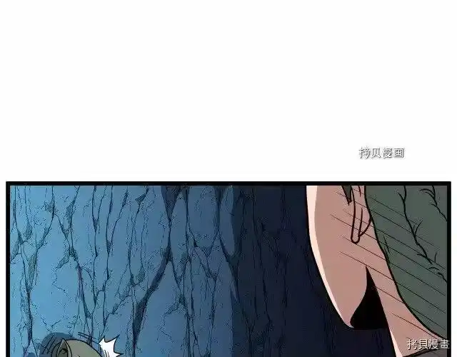 登录武林系统_h 第40话 第51页