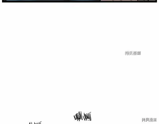 登录武林系统_h 第40话 第53页