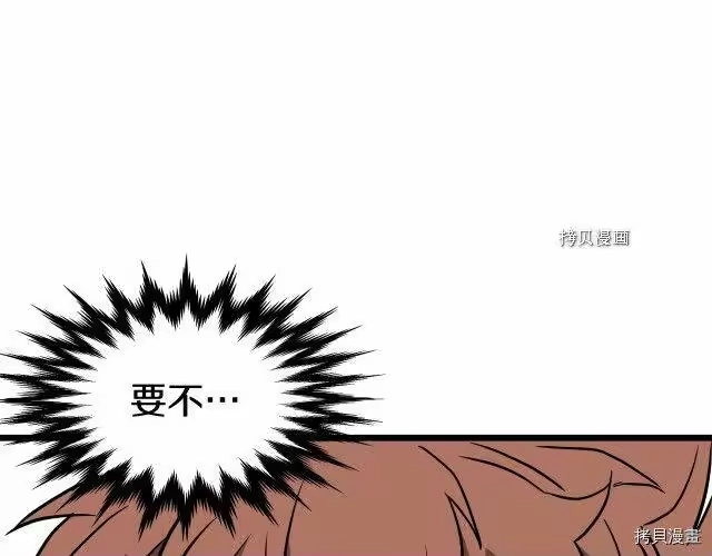登录武林系统_h 第40话 第56页