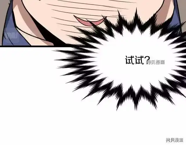 登录武林系统_h 第40话 第58页