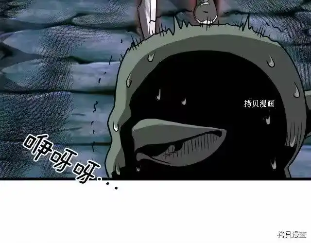 登录武林系统_h 第40话 第61页
