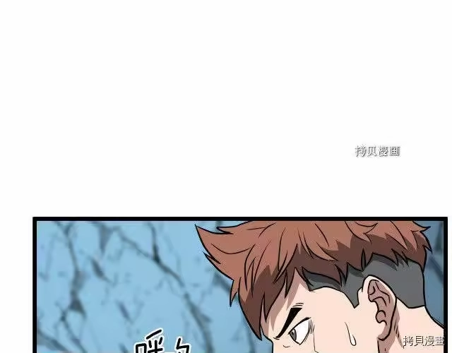 登录武林系统_h 第40话 第63页