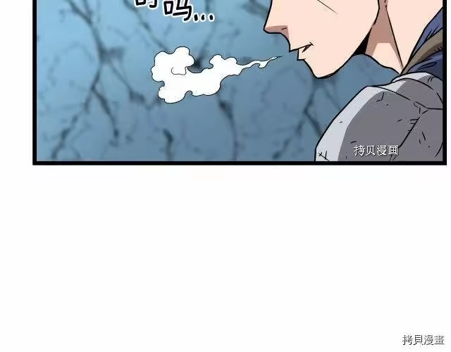 登录武林系统_h 第40话 第64页