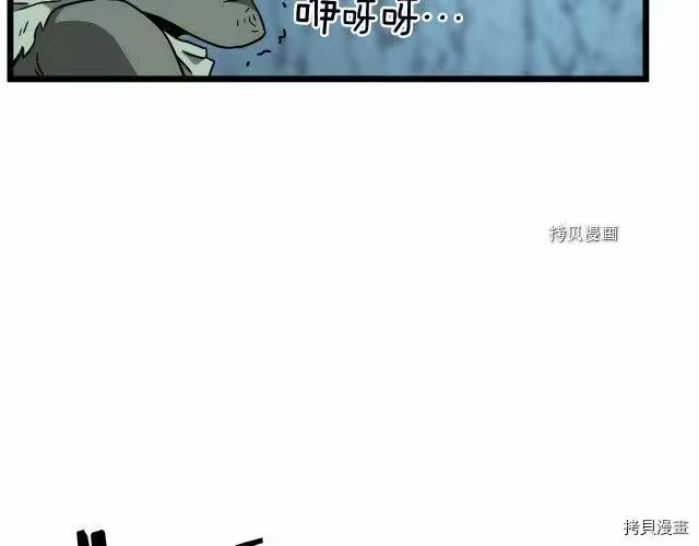 登录武林系统_h 第40话 第66页
