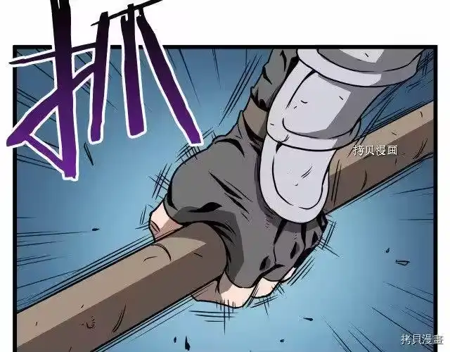登录武林系统_h 第40话 第67页