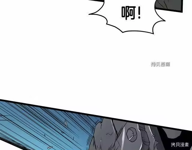 登录武林系统_h 第40话 第7页