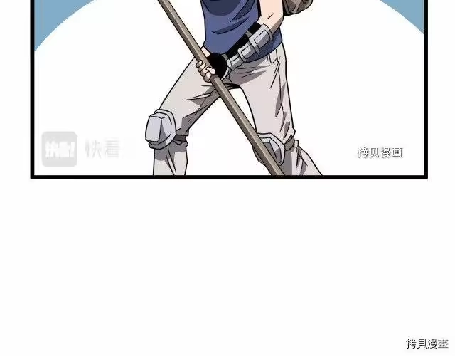 登录武林系统_h 第40话 第73页