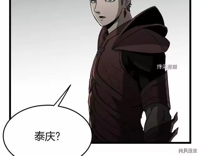 登录武林系统_h 第40话 第79页