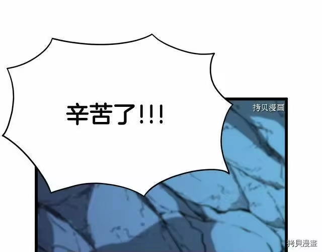 登录武林系统_h 第40话 第83页