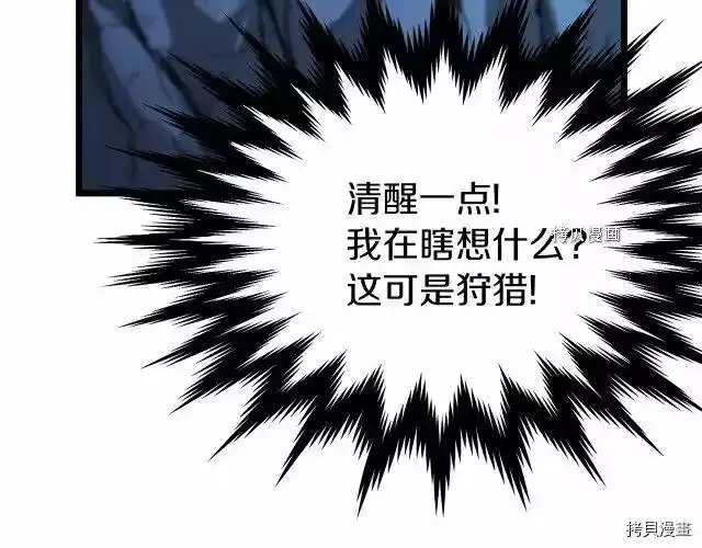 登录武林系统_h 第40话 第85页