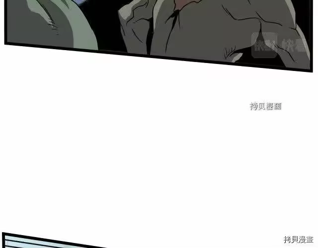 登录武林系统_h 第40话 第93页