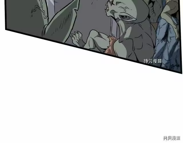 登录武林系统_h 第40话 第95页