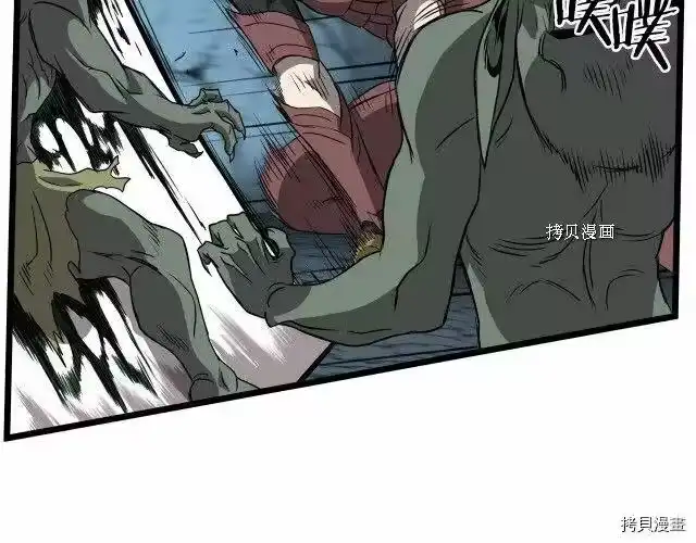 登录武林系统_h 第40话 第97页