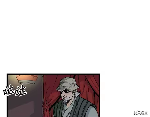 登录武林系统_h 第03话 第10页
