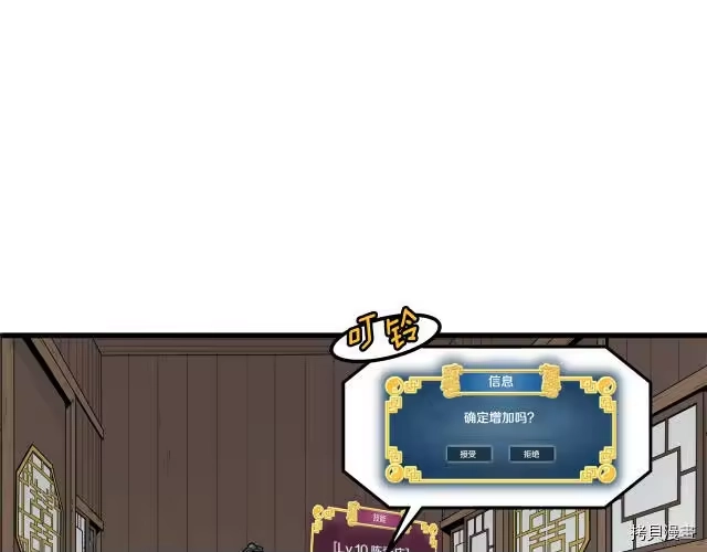 登录武林系统_h 第03话 第100页