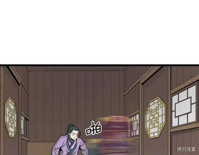 登录武林系统_h 第03话 第102页