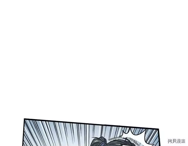登录武林系统_h 第03话 第104页
