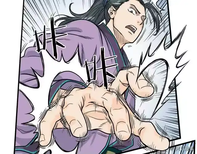 登录武林系统_h 第03话 第105页
